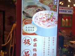 -钢管厂五区小郡肝火锅串串香(总店)