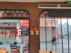 -非遗·十八曲鱼饺(西马总店)