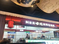 -钱锋炭缸烧烤(南湖大路总店)