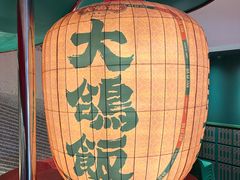 -大鸽饭(汉溪长隆店)