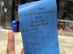 -石家庄万象城
