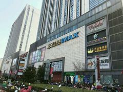 -万达广场(无锡滨湖店)