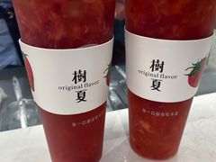 -树夏(建设路店)
