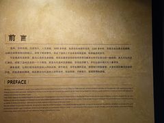 -温州博物馆