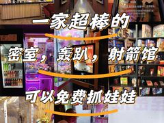 -明日世界密室轰趴·剧本桌游·箭馆团建(国贸店)