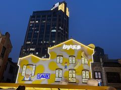 -Calix&Lay's(新天地店)