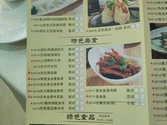 菜单-龙禧渔村酒楼