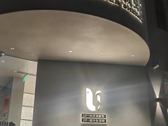-隅乐胡椒虾·台湾菜·团建(皇岗店)