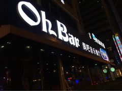 OhBar偶吧音乐酒吧-ohbar live house(人广店)