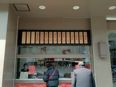 门面-五芳斋(中山大道总店)
