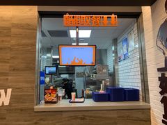-汉堡王(SKLP店)