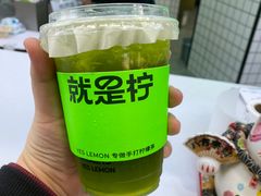 -Yes Lemon就是柠·手打柠檬茶(油坊桥店)