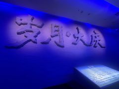 -大庆油田历史陈列馆
