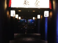 -余欢领鲜火锅(新街口店)