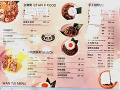 -婉泰·特色小吃·舂鸡脚(告庄二店)