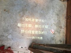-胡桃里音乐酒馆(万科城市广场店)