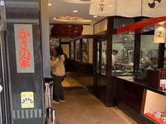 -かさの家(太宰府店)