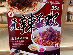 -味千拉面(光启城时尚购物中心店)