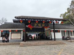 -上海方塔园