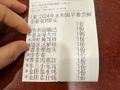 -永和园酒楼