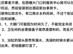-乌镇枕水度假酒店