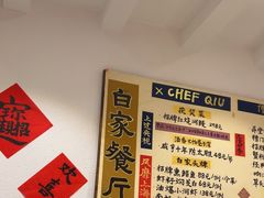 -白家餐厅(徐家汇店)