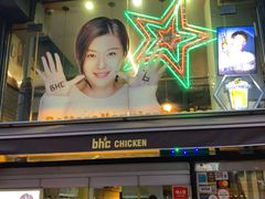 -BHC炸鸡(明洞总店)