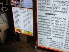 -蒸香阁皖北特色小吃(万达广场店)