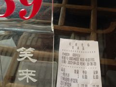 -笑来喜馄饨小笼工坊店(湖滨街店)