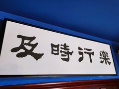 -顽主轰趴馆团建ktv桌游狼人杀(望京店)