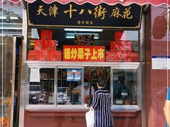 门面-小宝栗子(嘉华国际商业中心店)