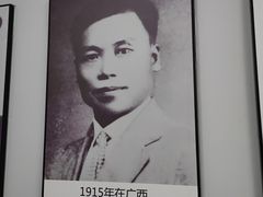 -李宗仁史料馆