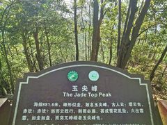 -缙云山景区