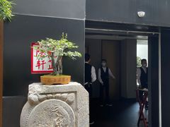 -觀芷隐轩