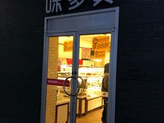门面-味多美蛋糕(洋桥店)