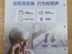 -宁耳听力助听器奥迪康峰力西门子斯达克(静安闸北店)