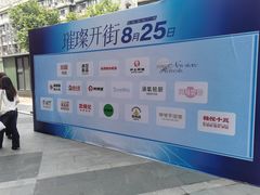 -吾悦广场(南京鼓楼店)
