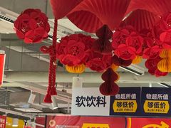 -ALDI奥乐齐超市(凯德虹口店)
