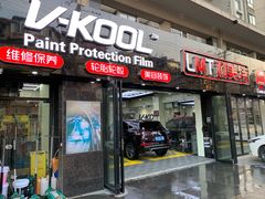 -利美特•威固V-KOOL双膜(杨浦授权店)