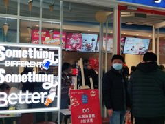 门面-DQ·蛋糕·冰淇淋(通州万达店)