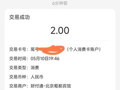 -成都驻京办餐厅(蜀都宾馆店)