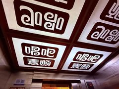 -唱吧麦颂KTV(方庄店)