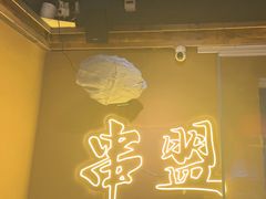 -串盟烧烤大排档·长沙美食地标(星沙店)