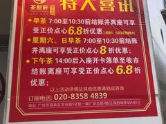 -又一间茶点轩(宝业路店)