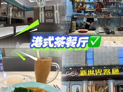 -新世界餐厅(万达店)