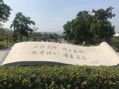 -叶挺将军纪念园