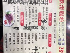 菜单-伦记软滑肠粉