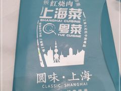 -圆苑(静安寺店)