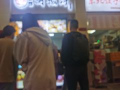 -百年夯碳烤胡椒饼(阿拉城店)