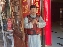 -老北京炸酱面大王.铜锅涮肉(朝阳门店)